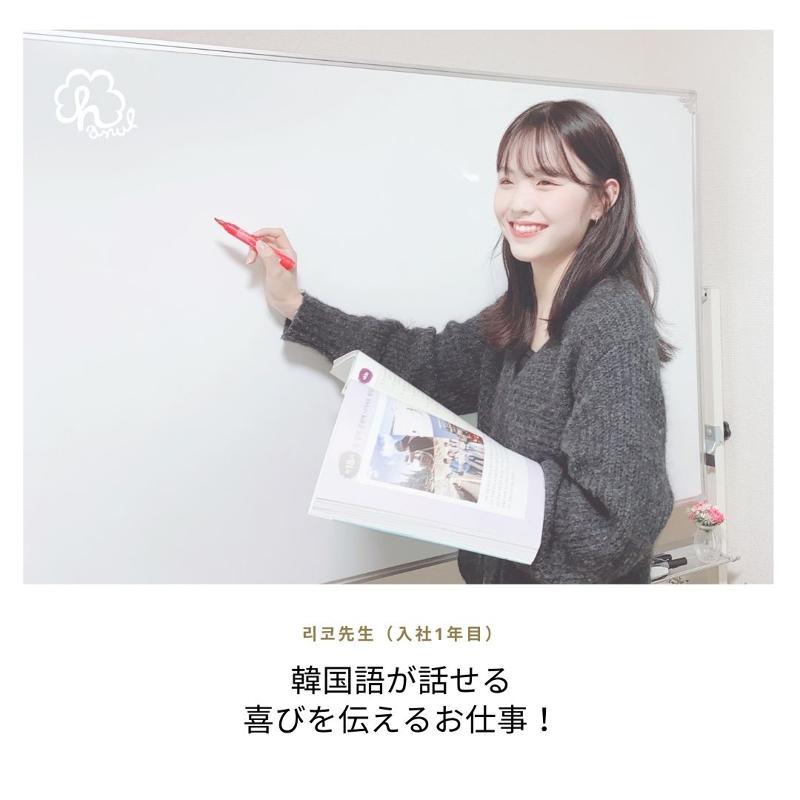 株式会社hanulのアルバイト・バイト求人情報-04