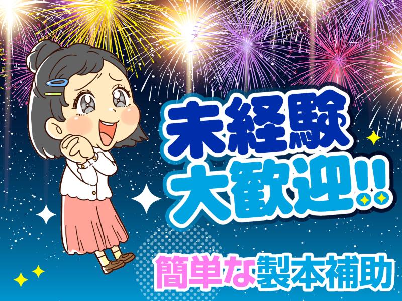 株式会社アドバンス・ネットのアルバイト・バイト求人情報-02