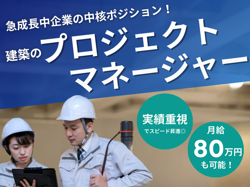 株式会社大志の求人・転職情報