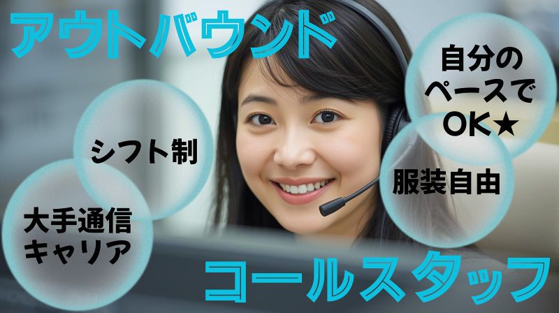 株式会社ユニゾン・パートナーズの派遣求人情報