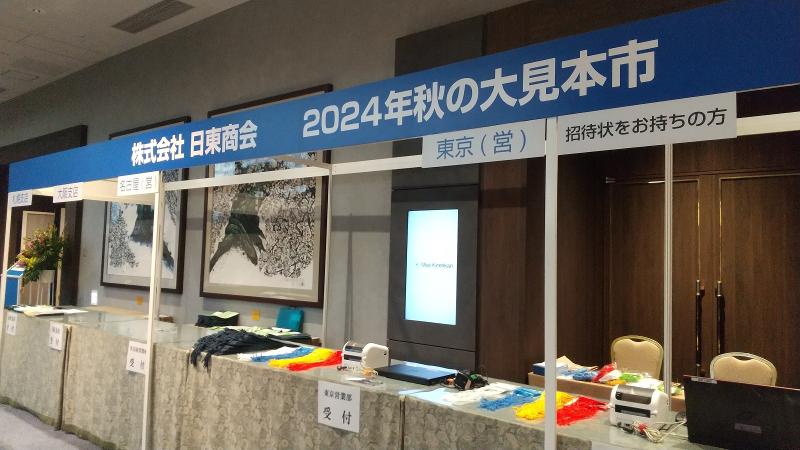 株式会社　日東商会のアルバイト・バイト求人情報-04