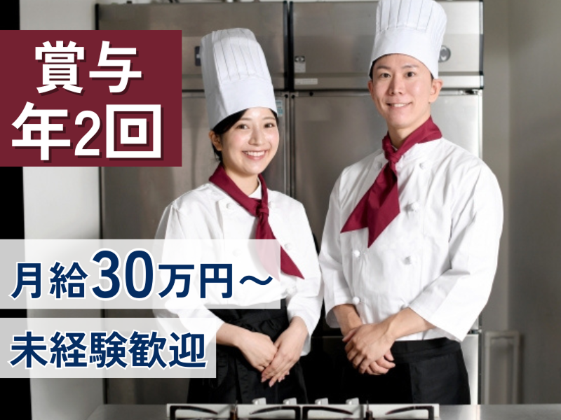 株式会社フードバンクの求人・転職情報