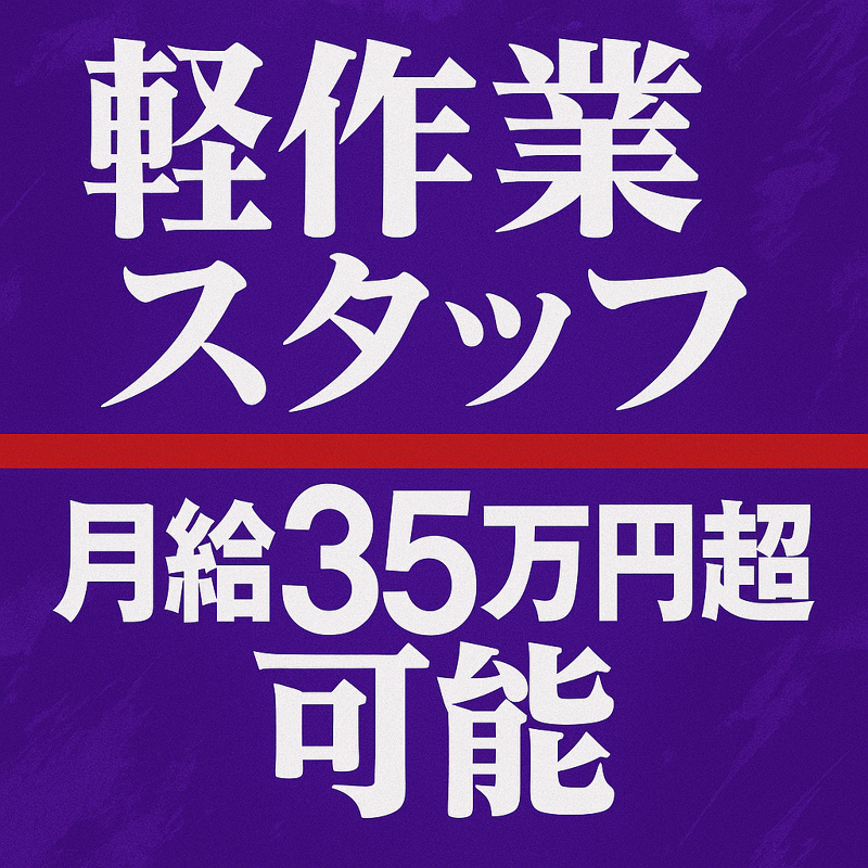 株式会社ティーエーの求人・転職情報