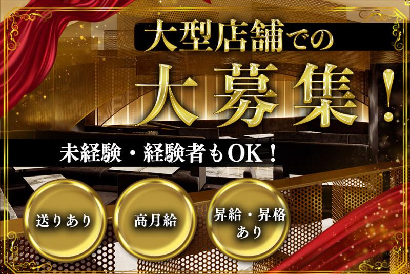 CLUB archのアルバイト・バイト求人情報-03