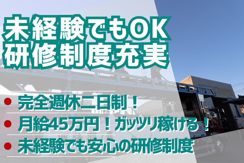  鷹ノ羽陸運有限会社の求人・転職情報