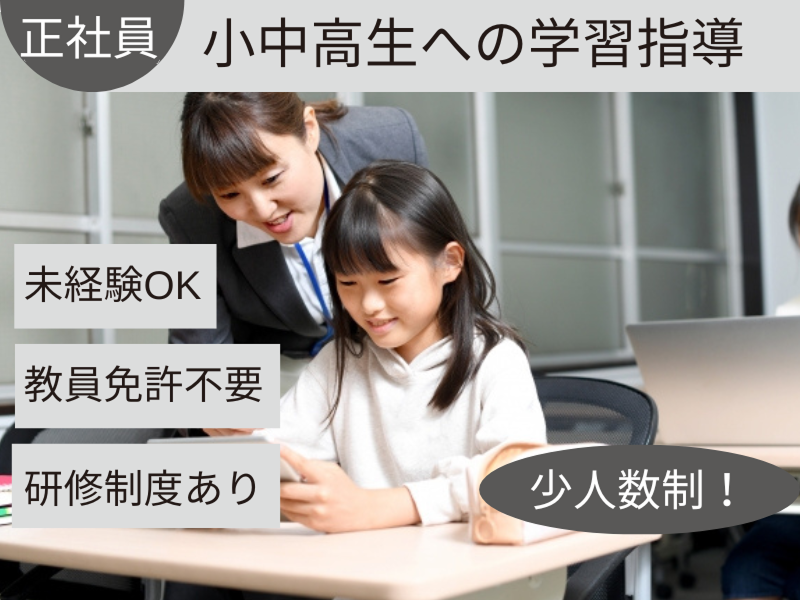 株式会社エスシャインの求人・転職情報