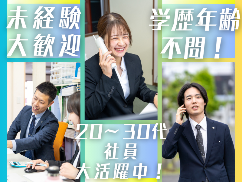 ピタットハウス郡山店(ランド・ジャパン有限会社)のアルバイト・バイト求人情報-01