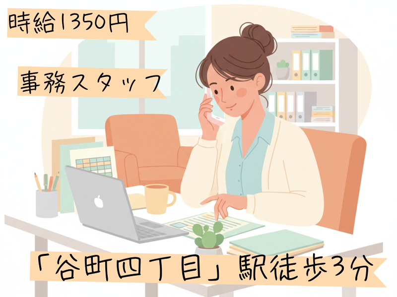 株式会社E-st-0027の求人・転職情報