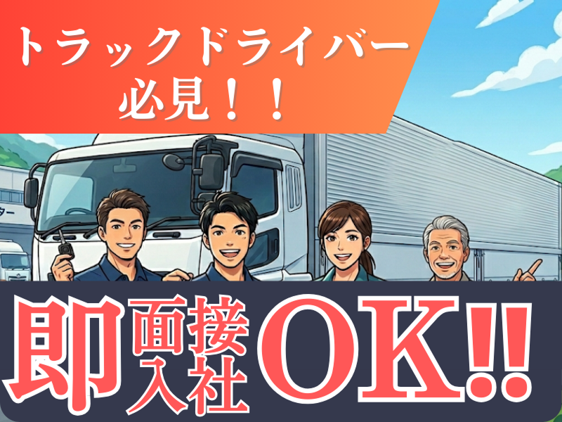 株式会社辰巳-0002の求人・転職情報