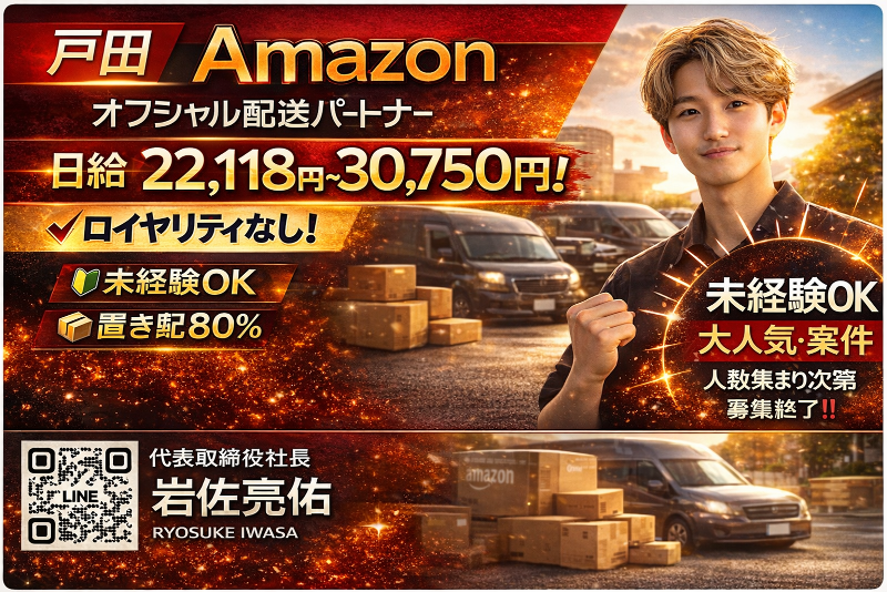 (株)Prongの求人・転職情報