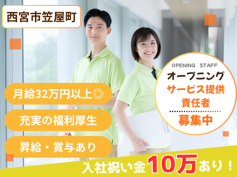 株式会社ﾚｶﾞｰﾄのアルバイト・バイト求人情報-06