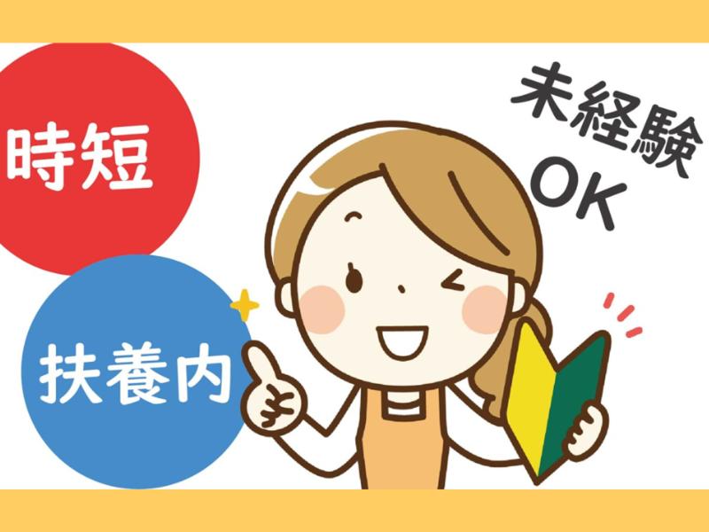株式会社プロサポートのアルバイト・バイト求人情報-02