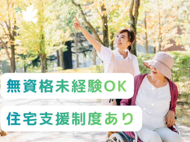 社会福祉法人秀峰会の求人・転職情報