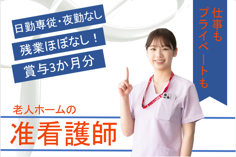 株式会社ベスト・スマイルの求人・転職情報