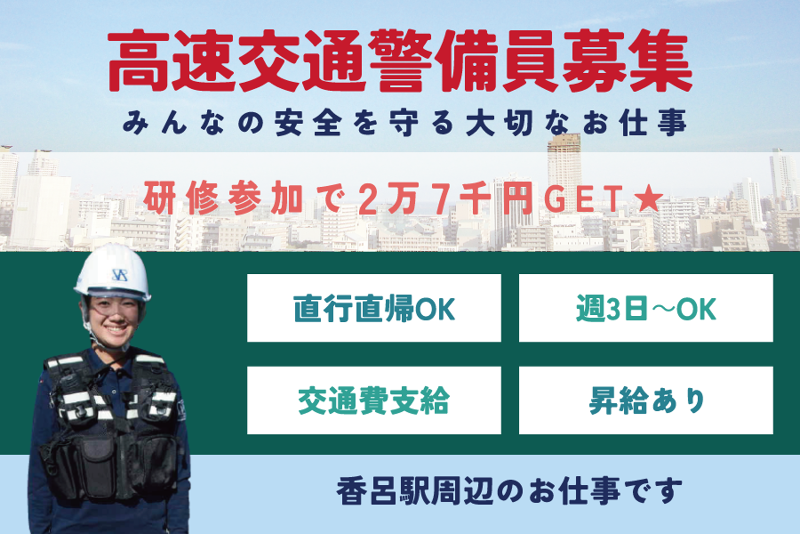 (株)ナカチューのアルバイト・バイト求人情報-36