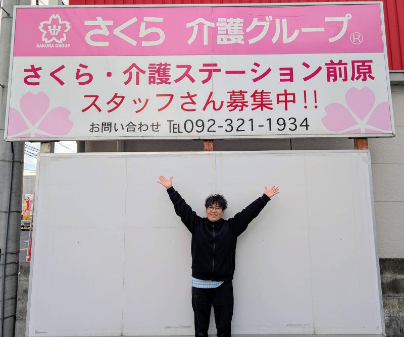 有限会社スマイル・グットのアルバイト・バイト求人情報-02