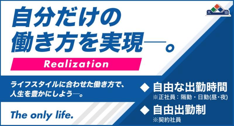 松原交通株式会社 天美営業所のアルバイト・バイト求人情報-02