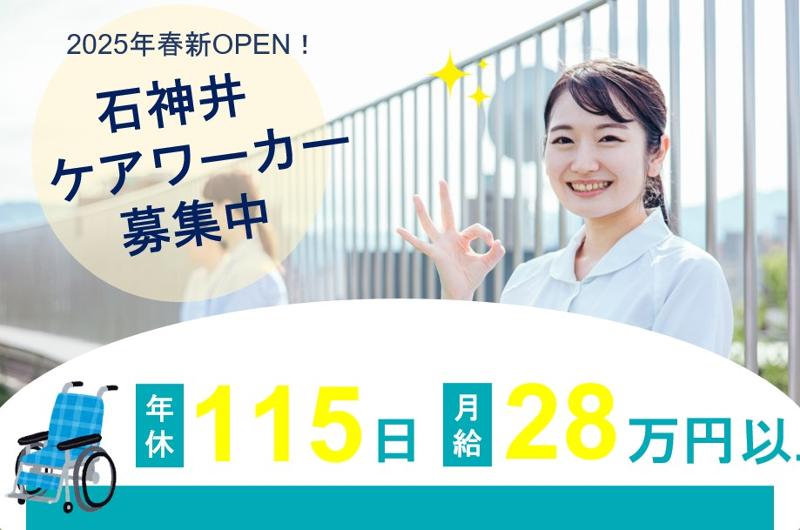 ファミリー・ホスピス株式会社の求人・転職情報