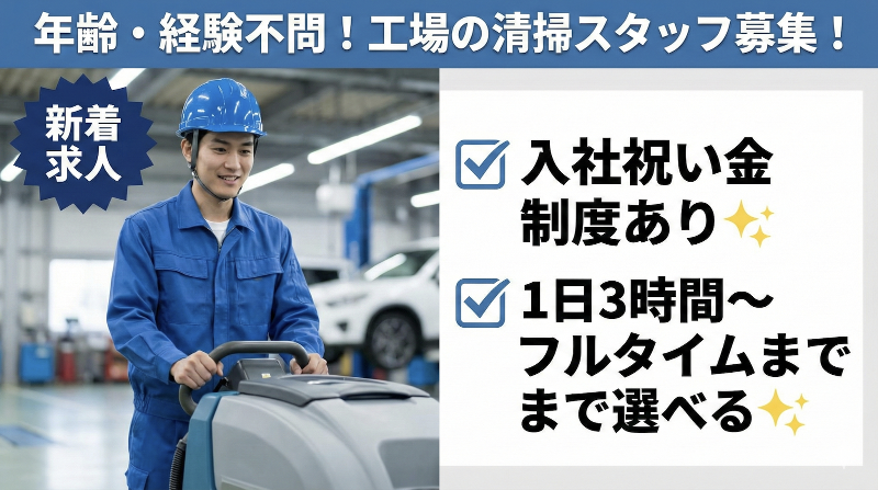 中日コプロ株式会社のアルバイト・バイト求人情報-27