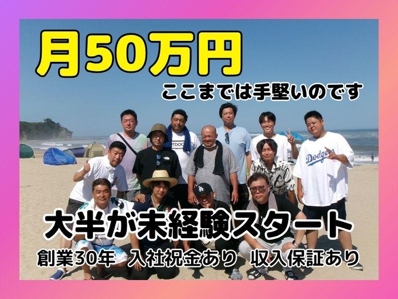 (有)ウエルスの求人・転職情報