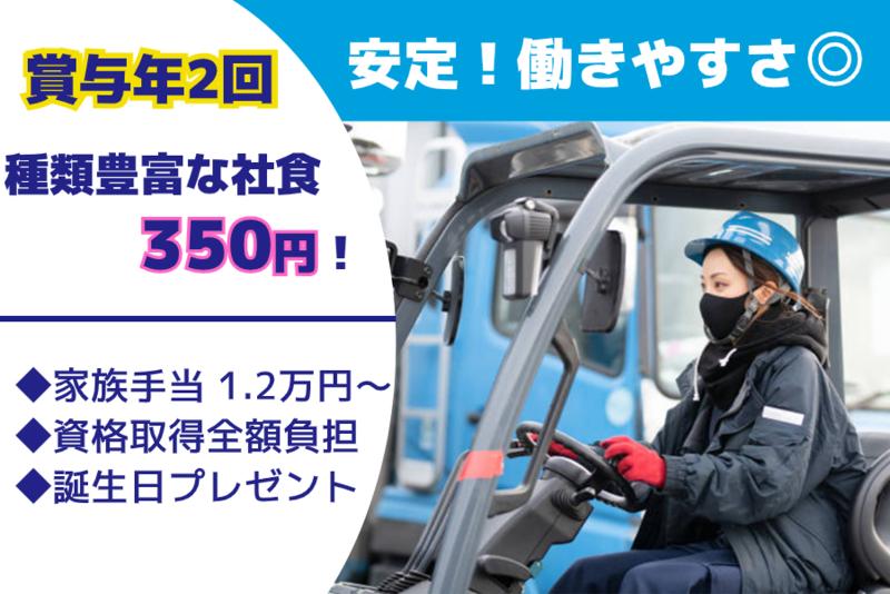 株式会社サンキョーの求人・転職情報