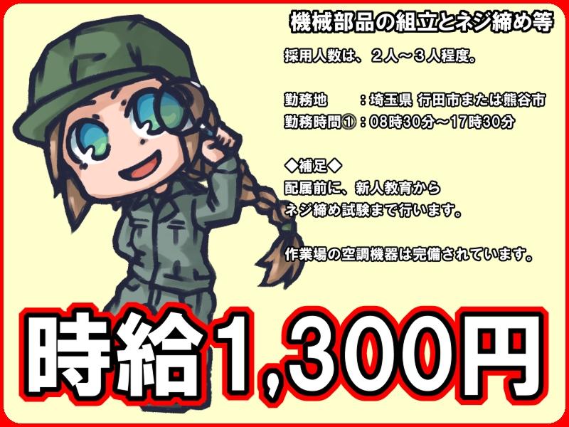 トップエンジニアリング株式会社のアルバイト・バイト求人情報-02