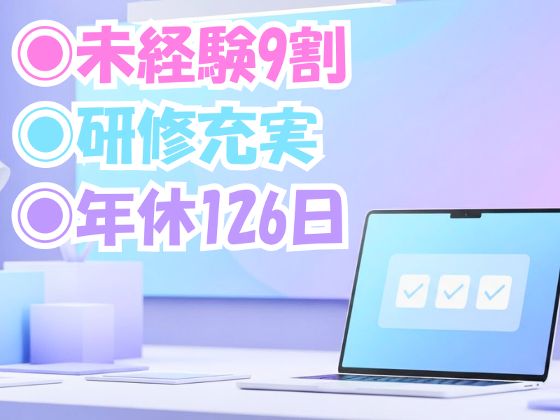 株式会社アルトナーの求人・転職情報
