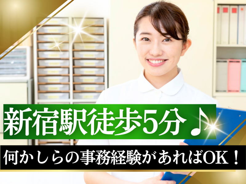 株式会社JR東日本パーソネルサービス - ビジネスサポート本部 - 人材派遣事業部の派遣求人情報