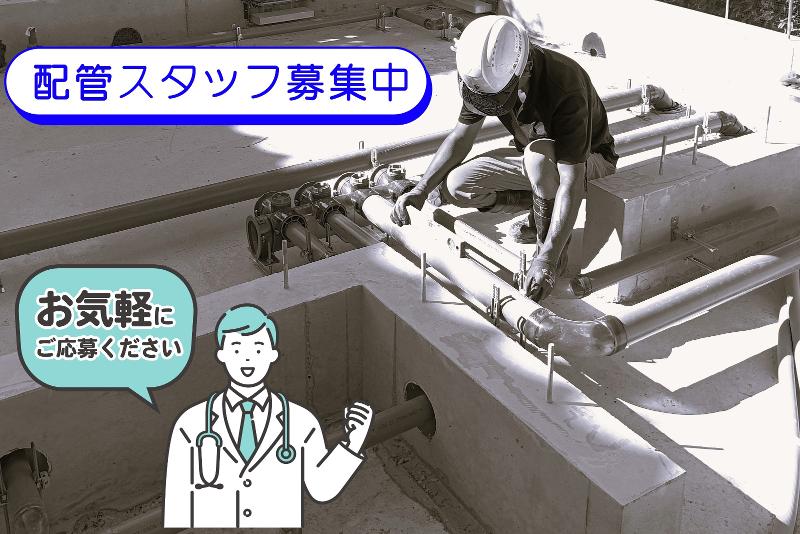 三条文化建設株式会社の求人・転職情報