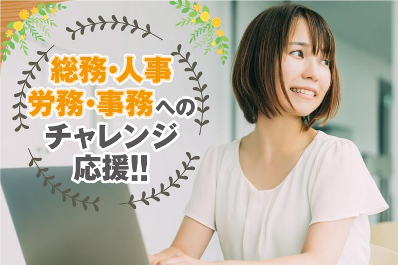 株式会社ユニティーのアルバイト・バイト求人情報-03