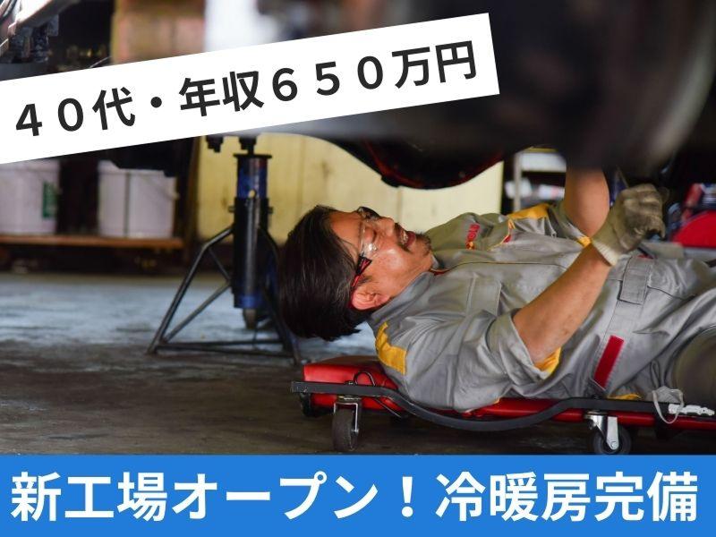 株式会社矢神自動車の求人・転職情報