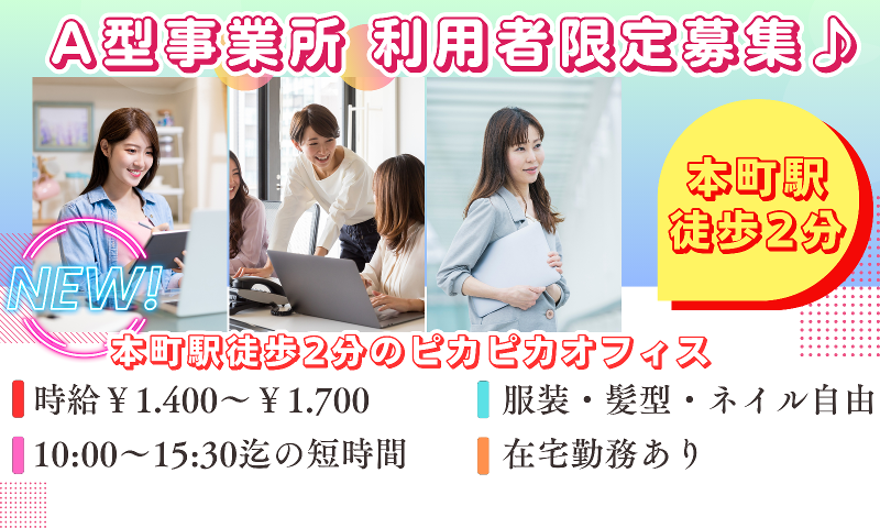就労継続支援A型事業所あずわんのアルバイト・バイト求人情報-12
