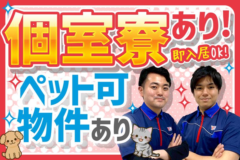 株式会社雄久の求人・転職情報