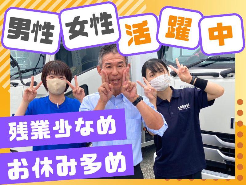 ロジスペック株式会社 (レイクタウン営業所)のアルバイト・バイト求人情報-02