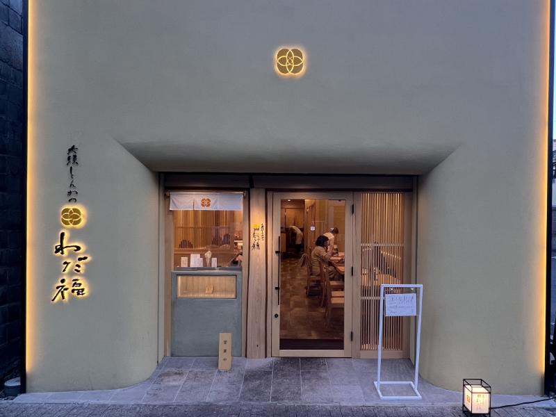 とんかつ専門店 わだ福 大須店のアルバイト・バイト求人情報-12