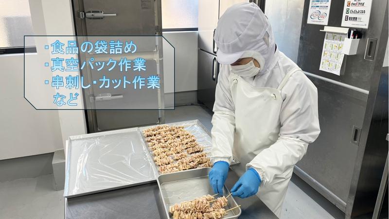 ユノカ商事株式会社のアルバイト・バイト求人情報-02