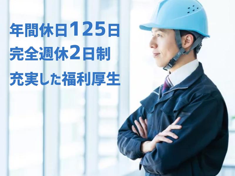 青木あすなろ建設株式会社の求人・転職情報
