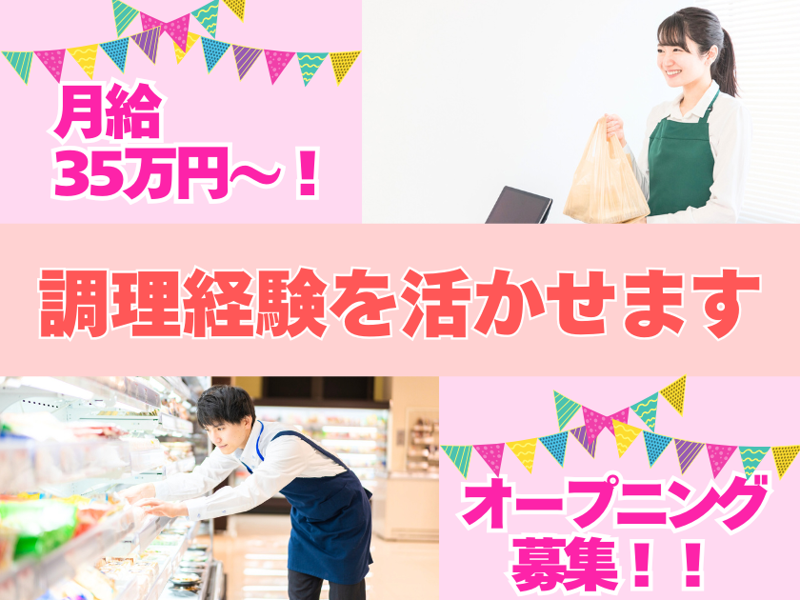 株式会社Happy2getherの求人・転職情報