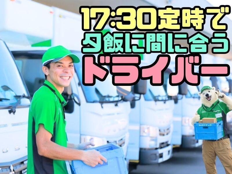 生活協同組合コープさっぽろの求人・転職情報