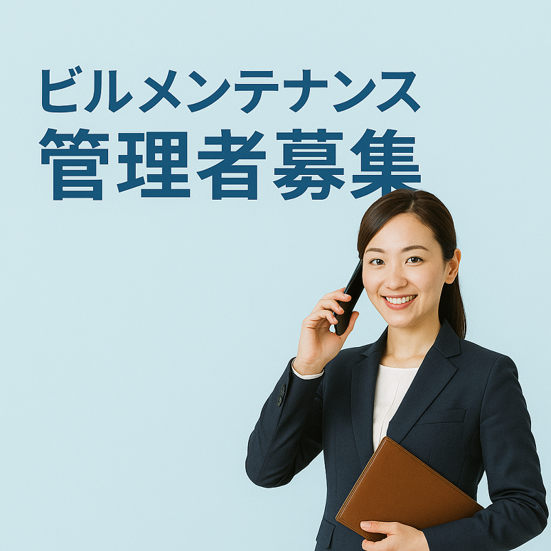 関東メンテックス株式会社のアルバイト・バイト求人情報-03
