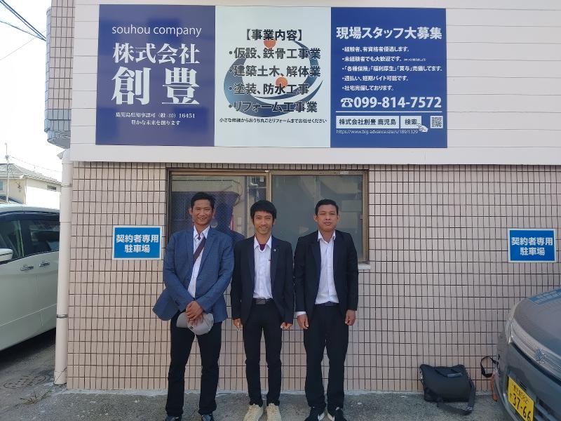 株式会社創豊の求人・転職情報