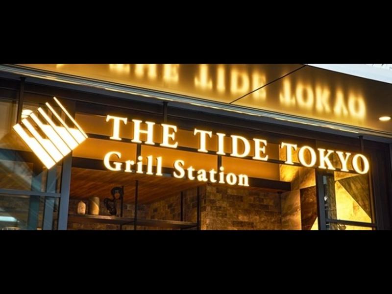 THE TIDE TOKYO Grill Stationのアルバイト・バイト求人情報-04