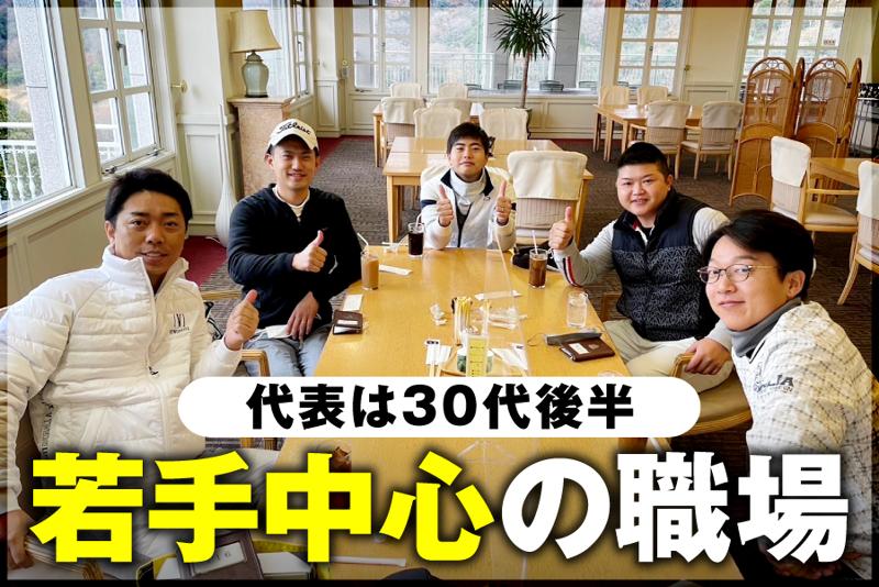 株式会社イトウ塗装のアルバイト・バイト求人情報-03