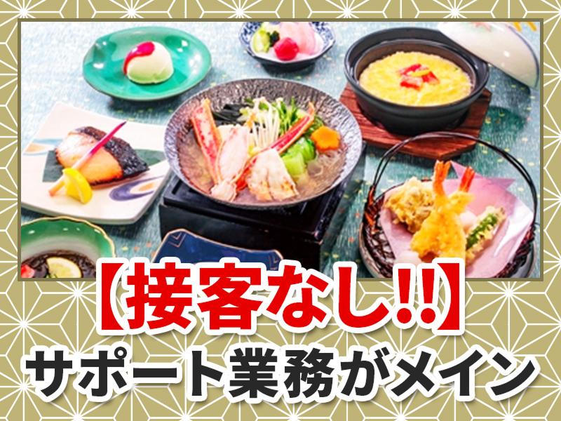 札幌かに本家 名古屋駅前店のアルバイト・バイト求人情報-03