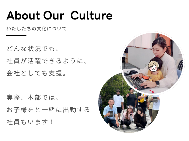 株式会社エバーチェンジのアルバイト・バイト求人情報-03