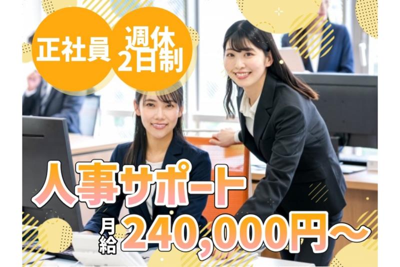 株式会社GOLD SHIPの求人・転職情報