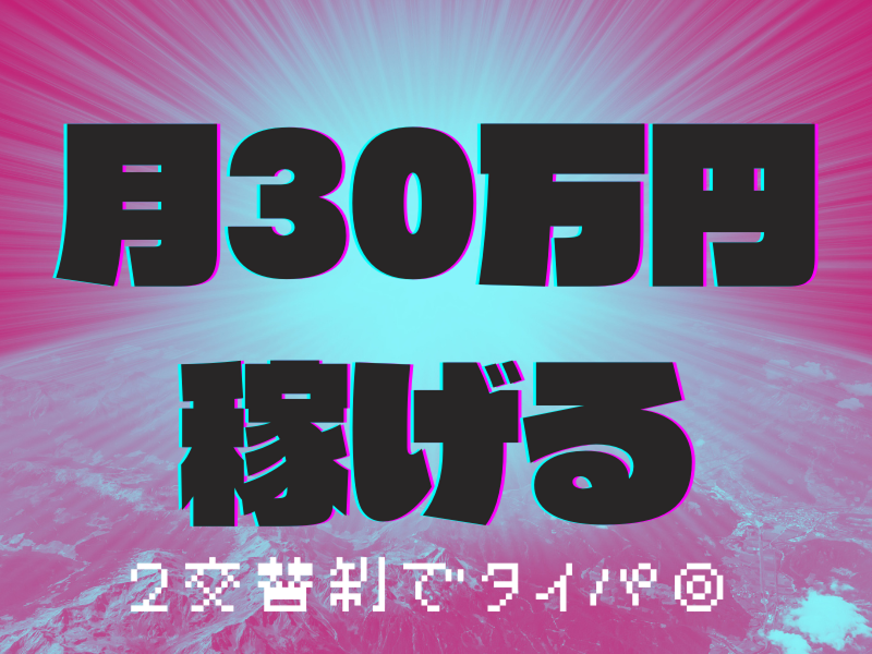 株式会社ワールドインテックの派遣求人情報