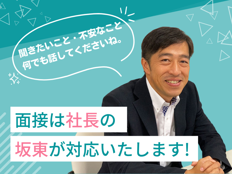 株式会社マックス・エンジニアリングのアルバイト・バイト求人情報-02