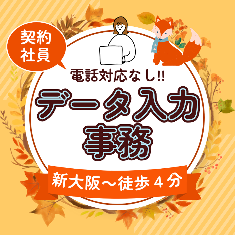トランスコスモス株式会社の求人・転職情報