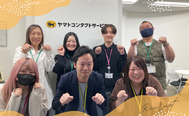 ヤマトコンタクトサービス株式会社 関東マザー第三コンタクトセンターのアルバイト・バイト求人情報-02